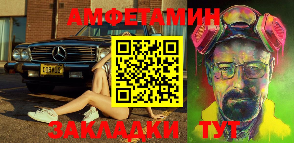 Амфетамин  Вход с VPN  Ялта  Амфетамин 97% 