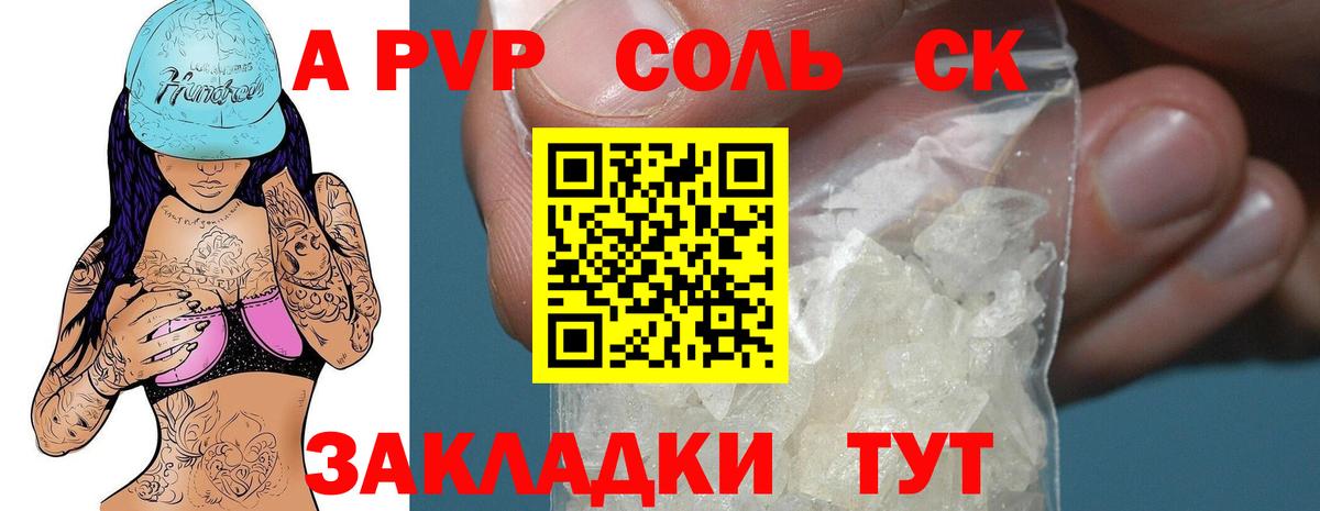 APVP СК КРИС Ялта