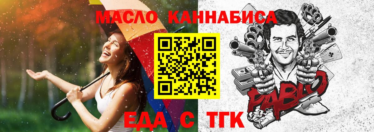 Canna-Cookies марихуана  Вход с VPN  Ялта 
