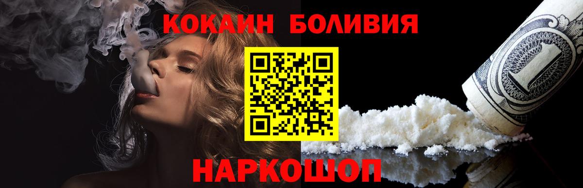 КОКАИН Боливия Ялта