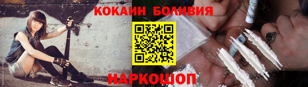 КОКАИН Перу  Вход с VPN  Cocaine Columbia  Ялта 