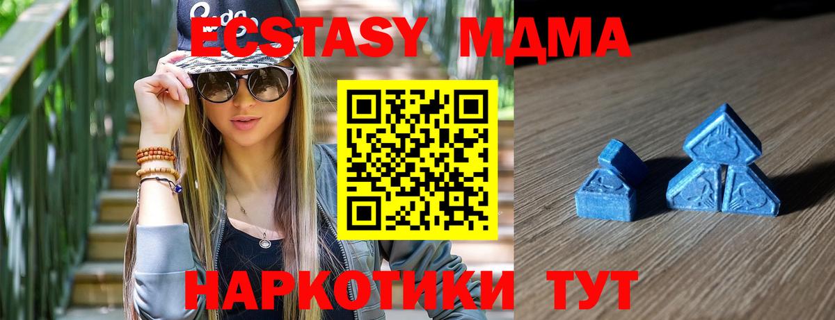 Ecstasy ешки Ялта