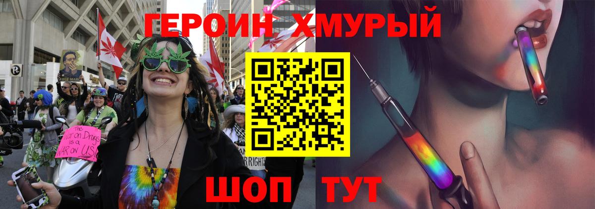 Героин VHQ Ялта