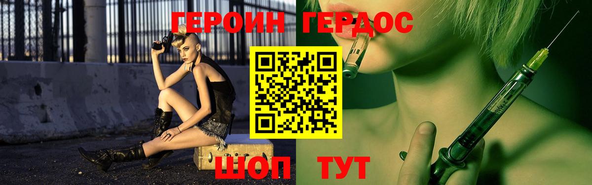 Ялта  Героин хмурый  Вход с VPN 