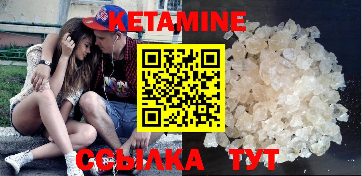 КЕТАМИН VHQ Ялта