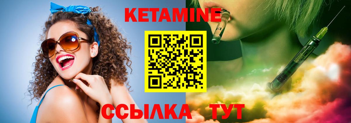 Ялта  Кетамин VHQ  Вход с VPN  КЕТАМИН ketamine 