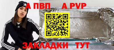 Альфа ПВП Мариинск