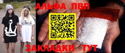 Альфа ПВП Мариинск