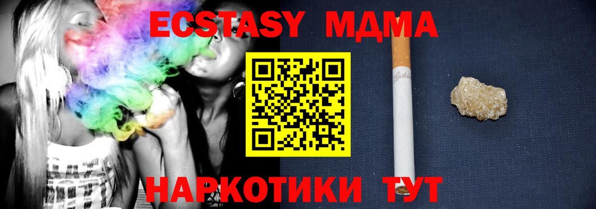 MDMA Molly Ялта