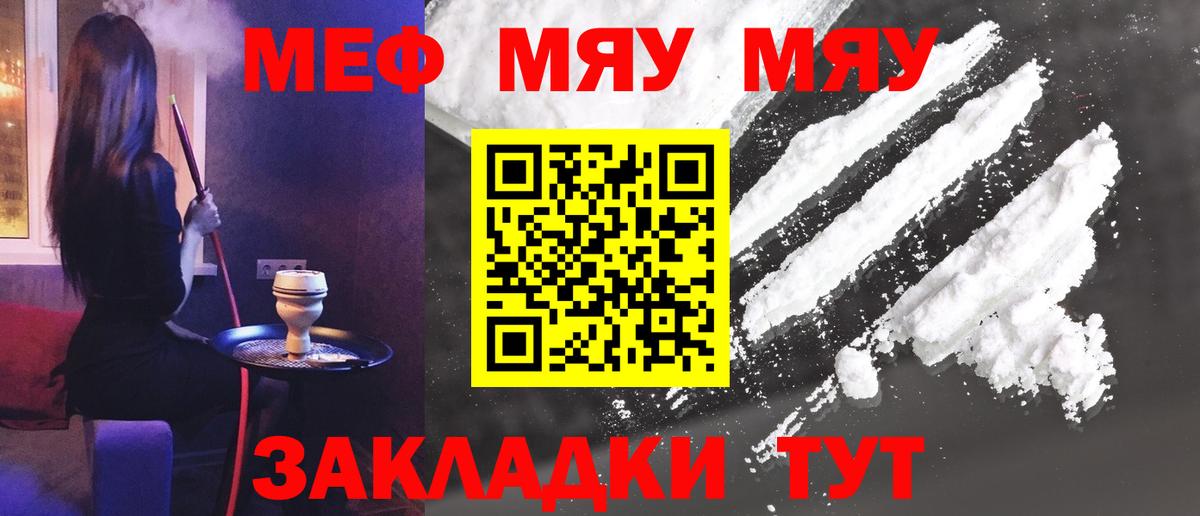 Ялта  Мефедрон  магазин продажи   МЕФ кристаллы  Вход с VPN  Мефедрон 4 MMC  МЕФ 