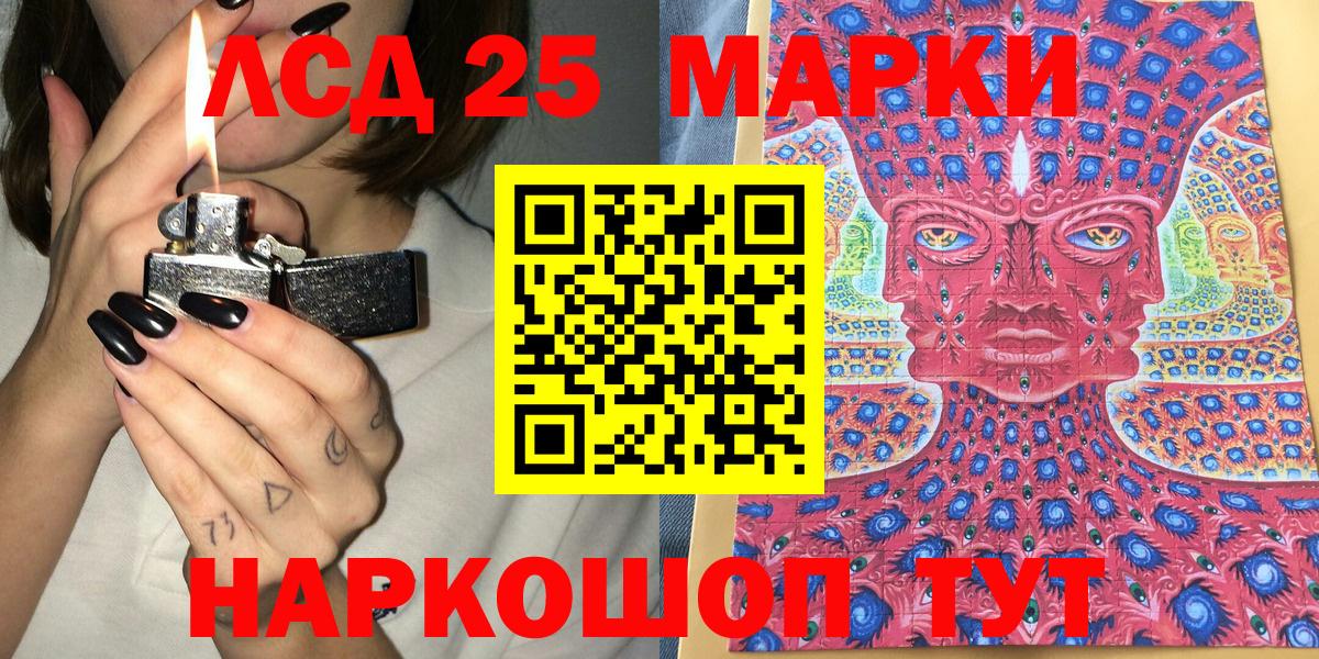 Марки NBOMe  Марки 25I-NBOMe 1,8мг  Вход с VPN  Ялта 