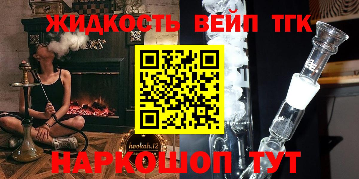 ТГК вейп с тгк Ялта