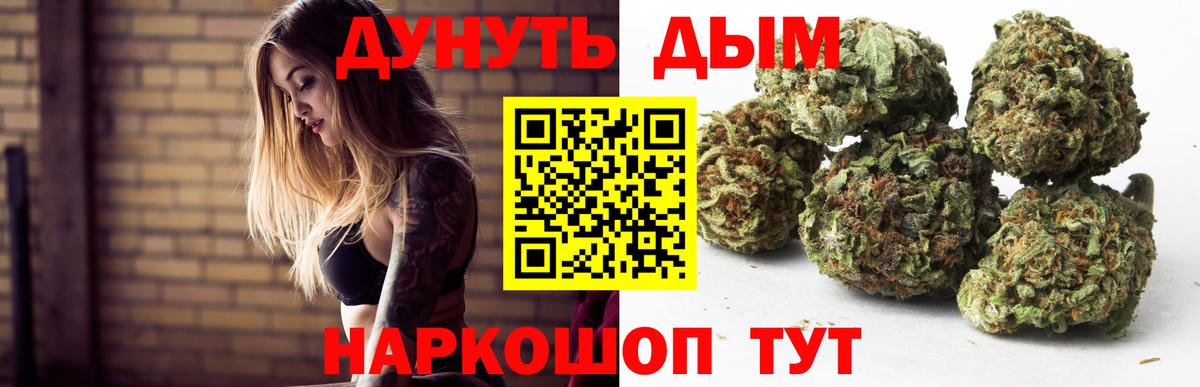 Марихуана индика  Вход с VPN  Ялта  Каннабис AK-47  МАРИХУАНА Amnesia 